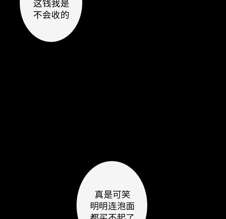 [韩国漫画] 别离我而去 爱情,巨乳大奶#[115P]-76