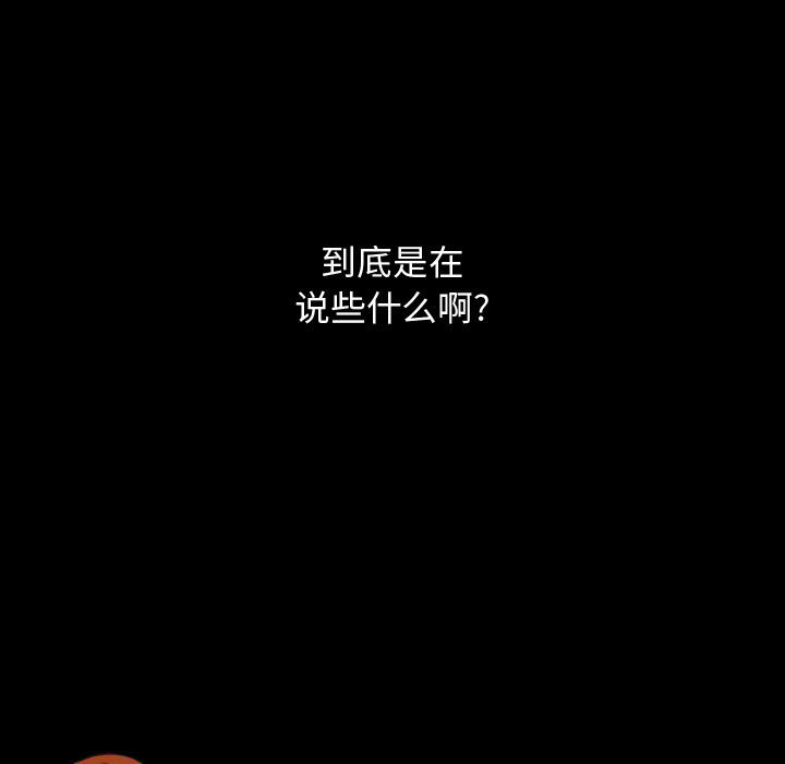 [韩国漫画] 别离我而去 爱情,巨乳大奶#[115P]-83