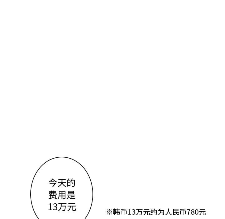 [韩国漫画] 别离我而去 爱情,巨乳大奶#[115P]-97