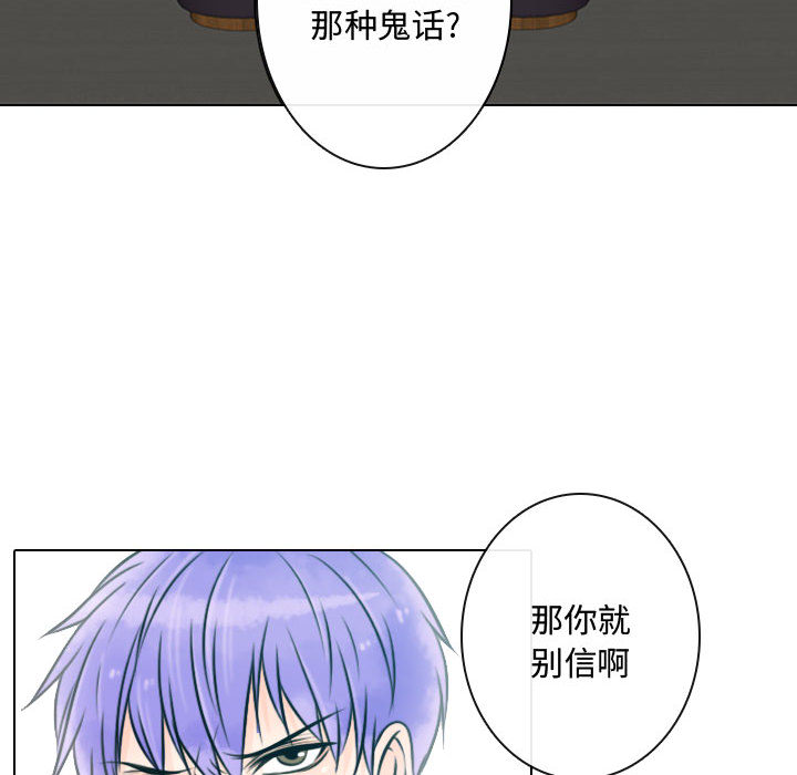 [韩国漫画] 别离我而去 爱情,巨乳大奶#[96P]-24