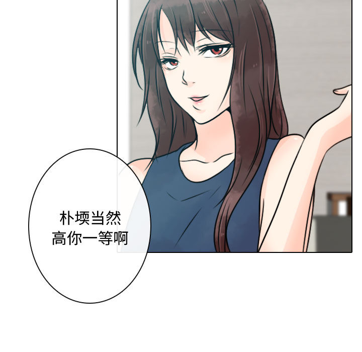 [韩国漫画] 别离我而去 爱情,巨乳大奶#[96P]-27
