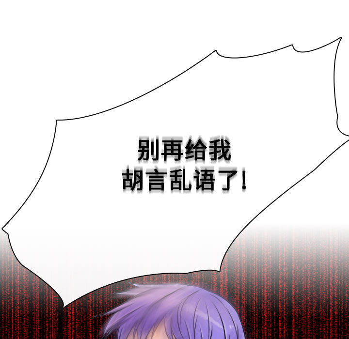 [韩国漫画] 别离我而去 爱情,巨乳大奶#[96P]-33