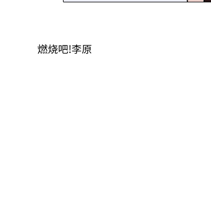 [韩国漫画] 别离我而去 爱情,巨乳大奶#[96P]-43