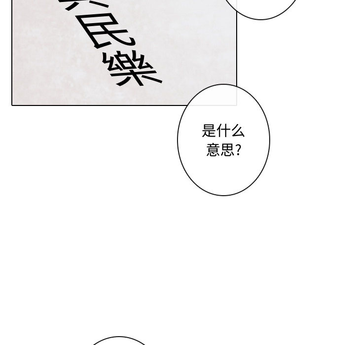 [韩国漫画] 别离我而去 爱情,巨乳大奶#[96P]-62