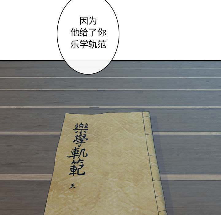 [韩国漫画] 别离我而去 爱情,巨乳大奶#[99P]-51