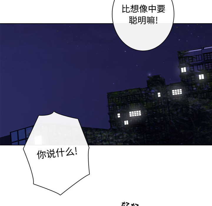 [韩国漫画] 别离我而去 爱情,巨乳大奶#[99P]-62