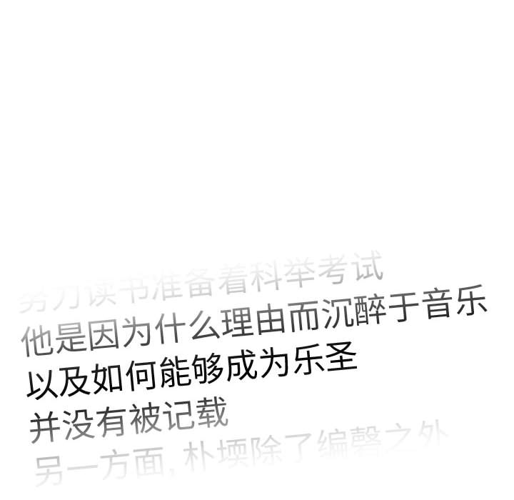 [韩国漫画] 别离我而去 爱情,巨乳大奶#[99P]-72