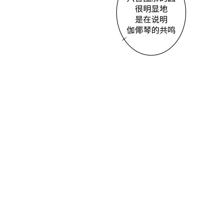 [韩国漫画] 别离我而去 爱情,巨乳大奶#[99P]-75