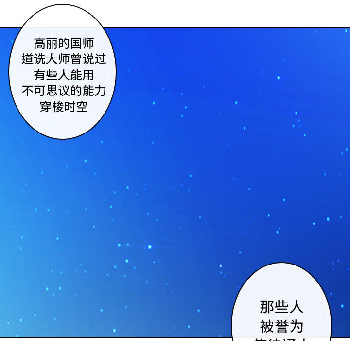 [韩国漫画] 别离我而去 爱情,巨乳大奶#[99P]-84