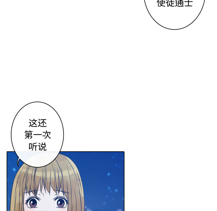 [韩国漫画] 别离我而去 爱情,巨乳大奶#[99P]-85