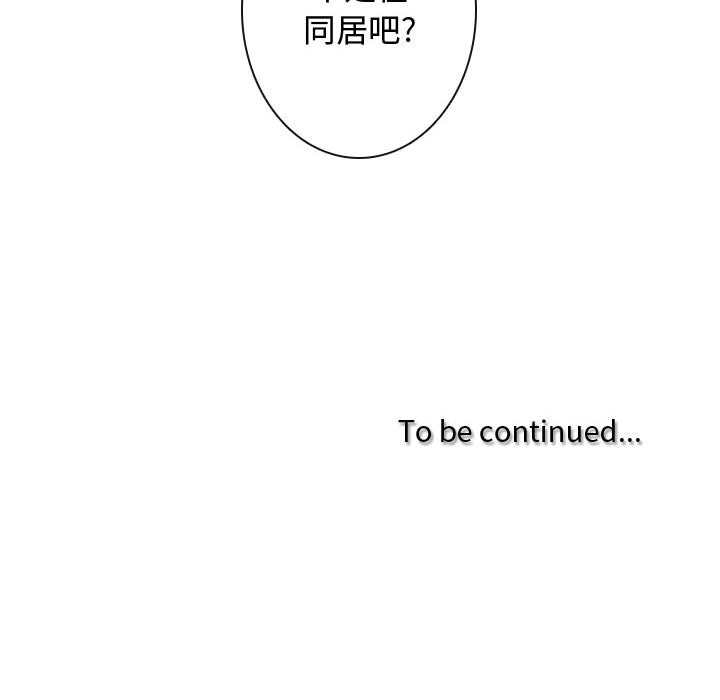 [韩国漫画] 别离我而去 爱情,巨乳大奶#[99P]-98