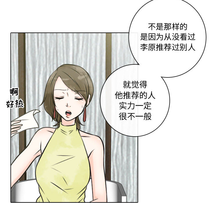 [韩国漫画] 别离我而去 爱情,巨乳大奶#[90P]-18