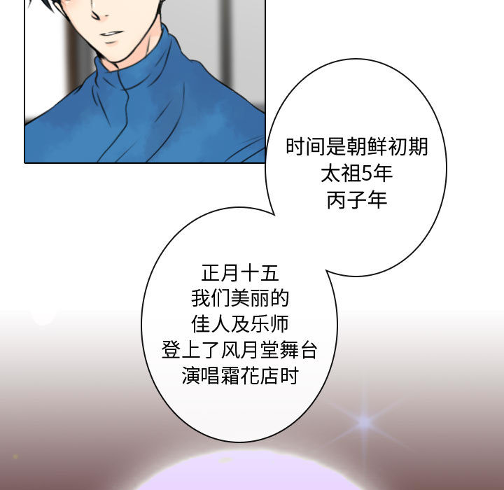 [韩国漫画] 别离我而去 爱情,巨乳大奶#[90P]-23
