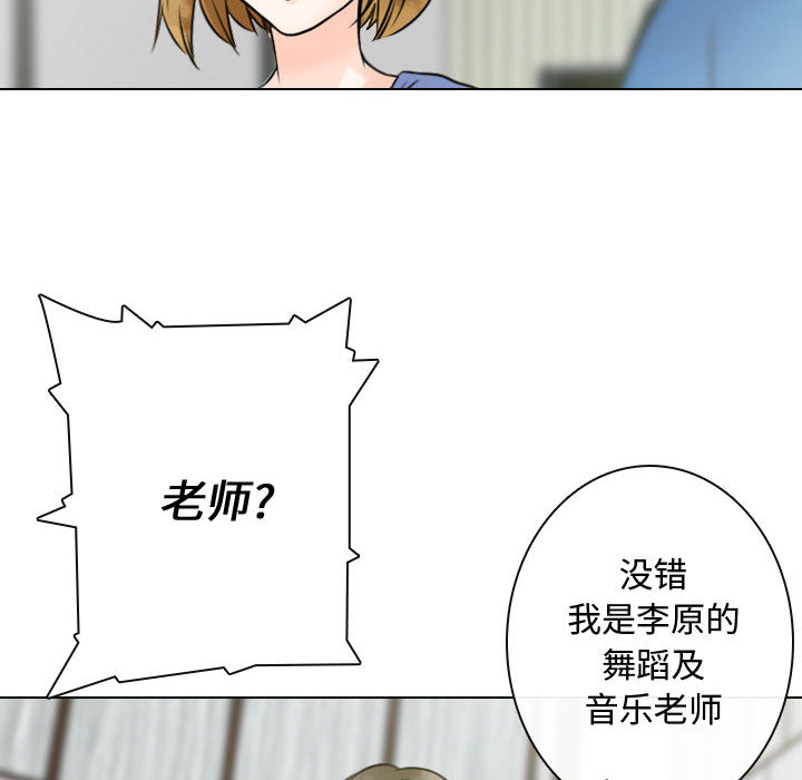 [韩国漫画] 别离我而去 爱情,巨乳大奶#[90P]-52