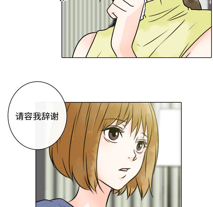 [韩国漫画] 别离我而去 爱情,巨乳大奶#[90P]-68