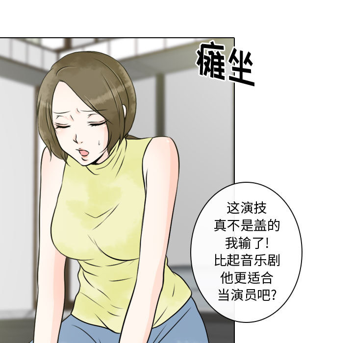 [韩国漫画] 别离我而去 爱情,巨乳大奶#[90P]-71