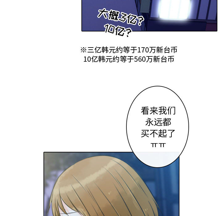 [韩国漫画] 别离我而去 爱情,巨乳大奶#[90P]-78