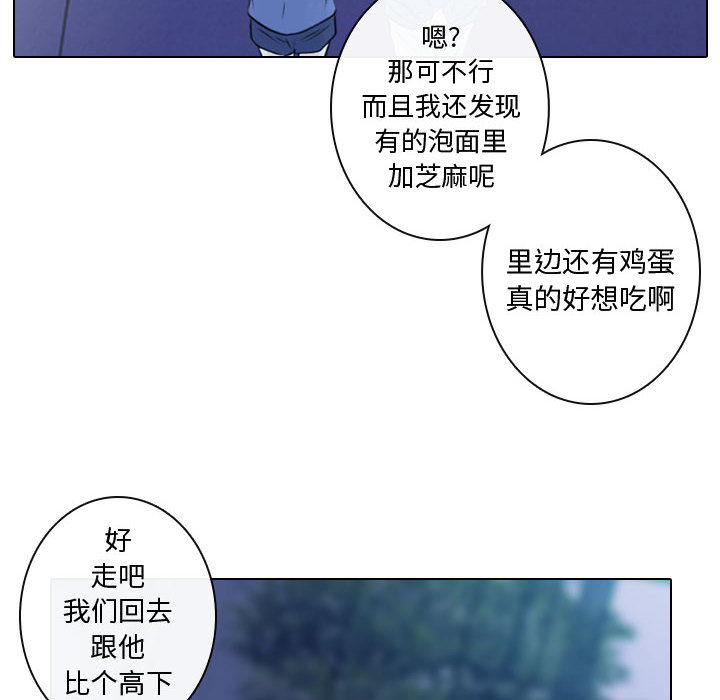 [韩国漫画] 别离我而去 爱情,巨乳大奶#[90P]-82