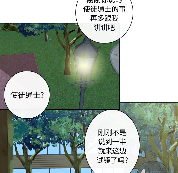[韩国漫画] 别离我而去 爱情,巨乳大奶#[90P]-84