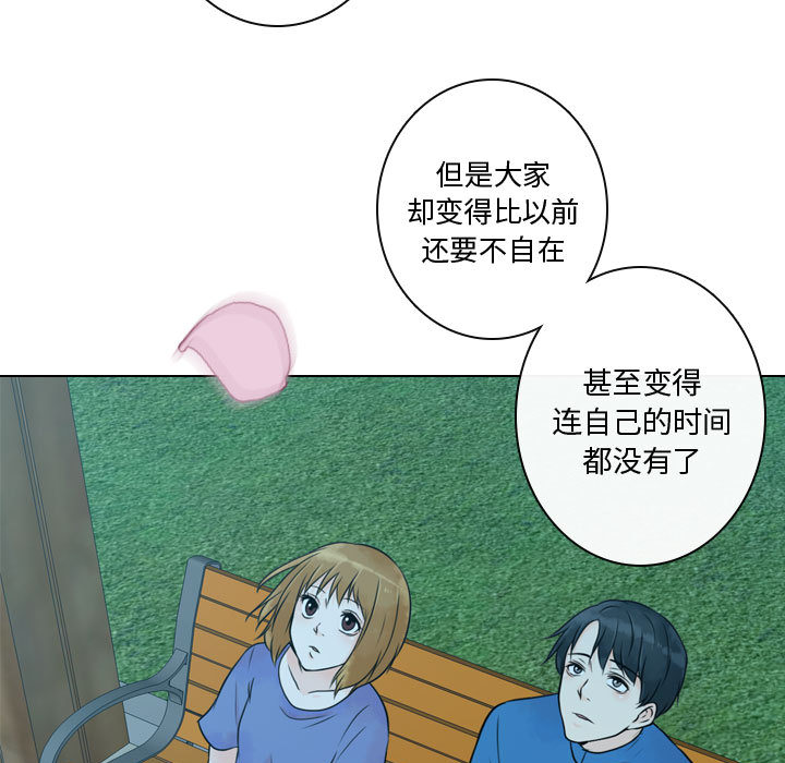 [韩国漫画] 别离我而去 爱情,巨乳大奶#[108P]-27
