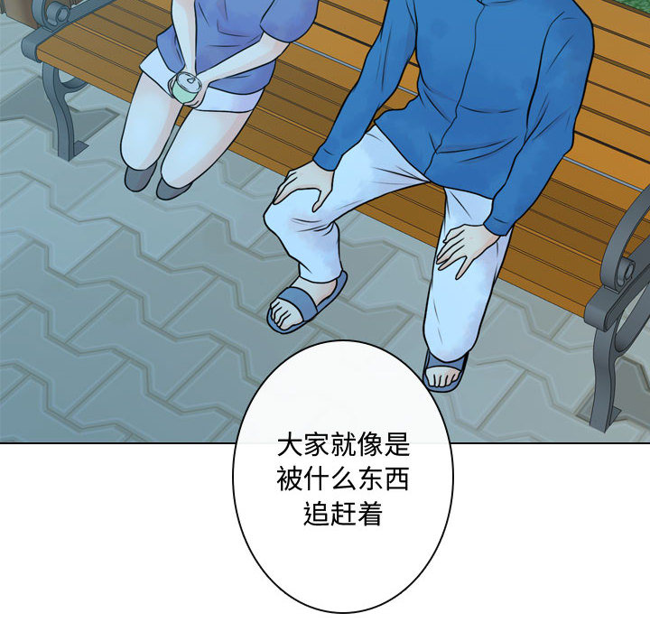 [韩国漫画] 别离我而去 爱情,巨乳大奶#[108P]-28