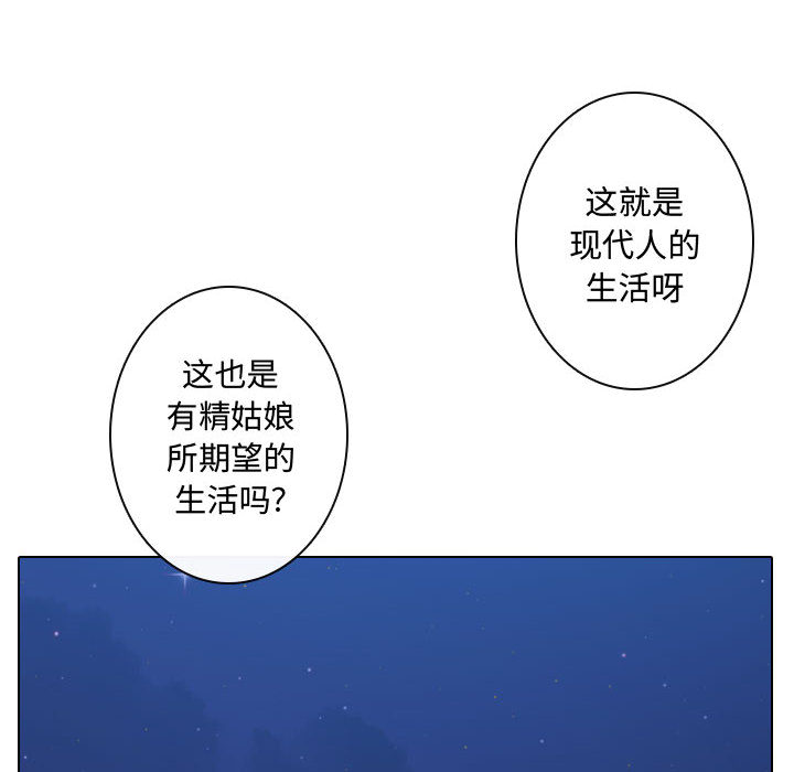 [韩国漫画] 别离我而去 爱情,巨乳大奶#[108P]-30