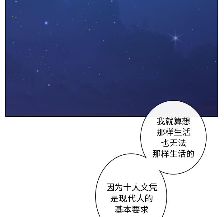 [韩国漫画] 别离我而去 爱情,巨乳大奶#[108P]-31