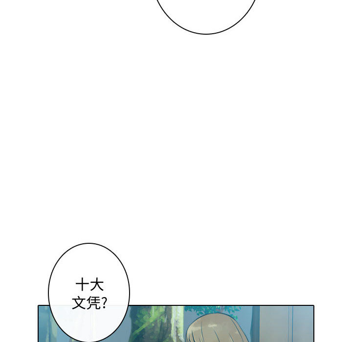 [韩国漫画] 别离我而去 爱情,巨乳大奶#[108P]-32