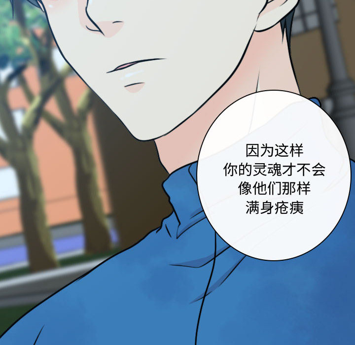 [韩国漫画] 别离我而去 爱情,巨乳大奶#[108P]-38