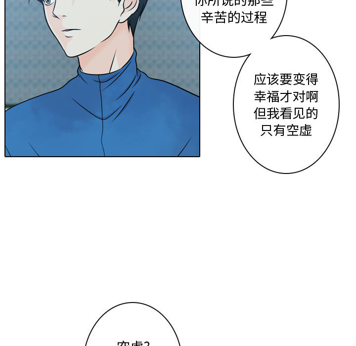 [韩国漫画] 别离我而去 爱情,巨乳大奶#[108P]-43