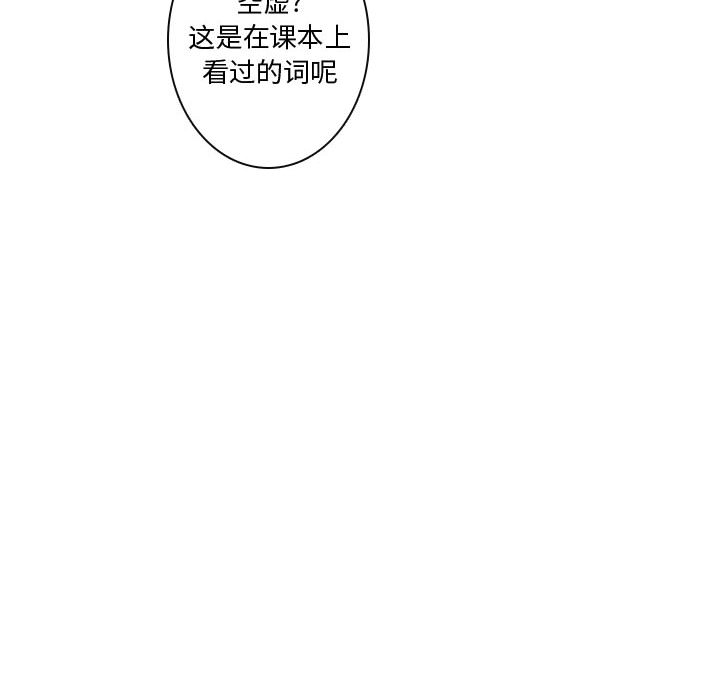 [韩国漫画] 别离我而去 爱情,巨乳大奶#[108P]-44