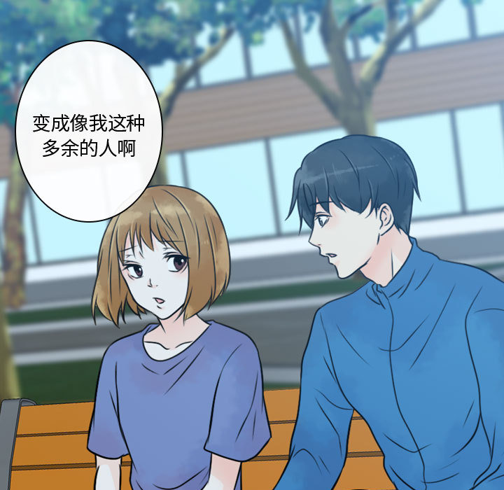 [韩国漫画] 别离我而去 爱情,巨乳大奶#[108P]-51