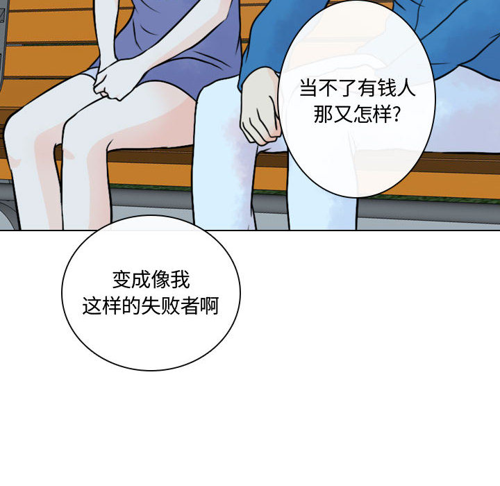 [韩国漫画] 别离我而去 爱情,巨乳大奶#[108P]-52