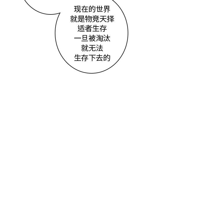 [韩国漫画] 别离我而去 爱情,巨乳大奶#[108P]-55