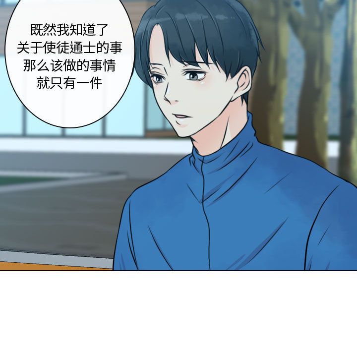 [韩国漫画] 别离我而去 爱情,巨乳大奶#[108P]-71