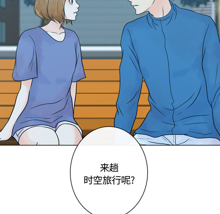 [韩国漫画] 别离我而去 爱情,巨乳大奶#[108P]-74