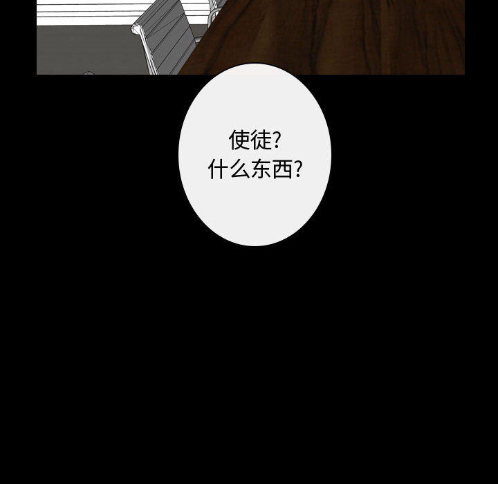 [韩国漫画] 别离我而去 爱情,巨乳大奶#[108P]-78