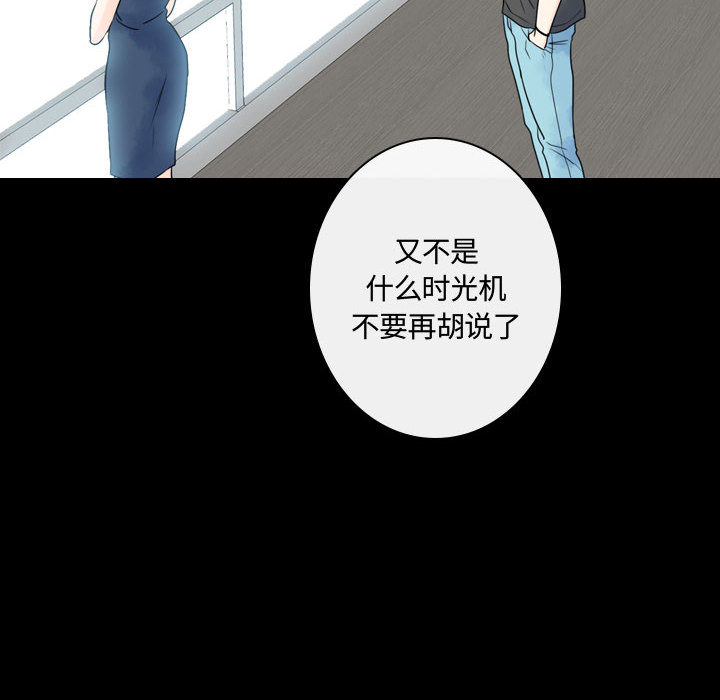 [韩国漫画] 别离我而去 爱情,巨乳大奶#[108P]-80