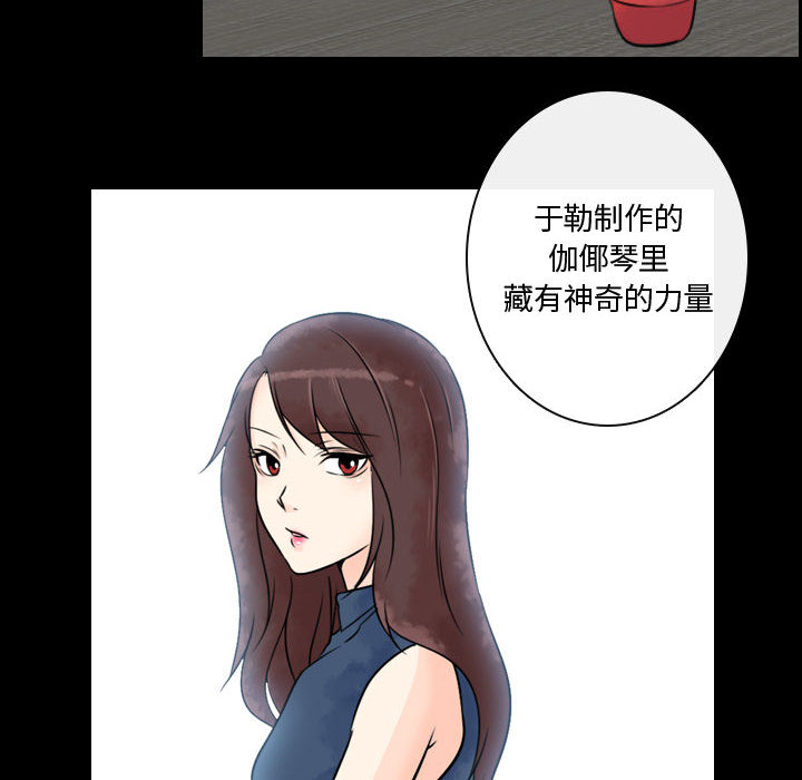 [韩国漫画] 别离我而去 爱情,巨乳大奶#[108P]-82