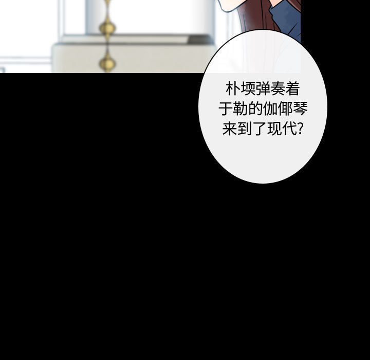 [韩国漫画] 别离我而去 爱情,巨乳大奶#[108P]-87