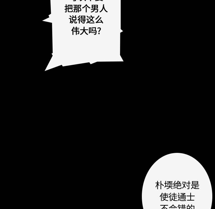 [韩国漫画] 别离我而去 爱情,巨乳大奶#[108P]-89