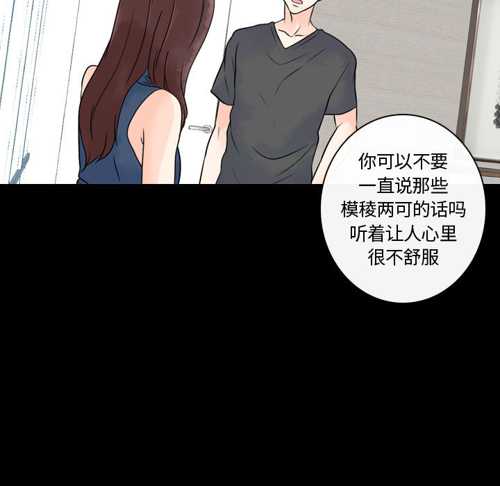 [韩国漫画] 别离我而去 爱情,巨乳大奶#[108P]-95