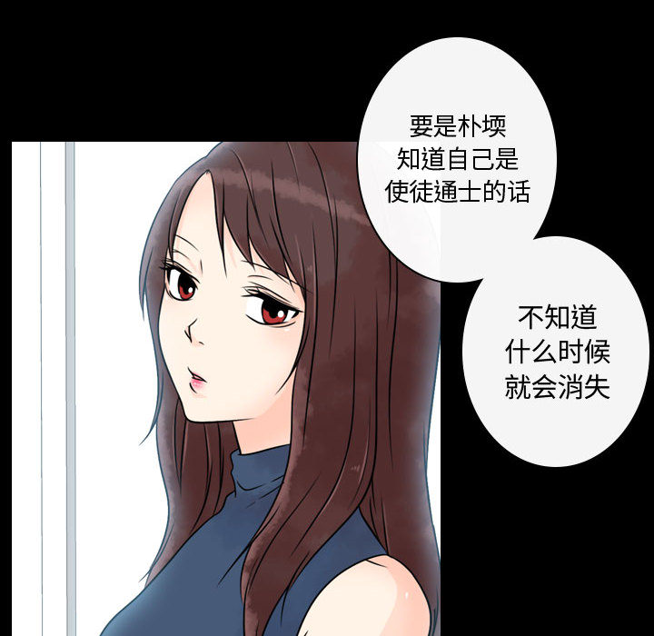 [韩国漫画] 别离我而去 爱情,巨乳大奶#[108P]-96