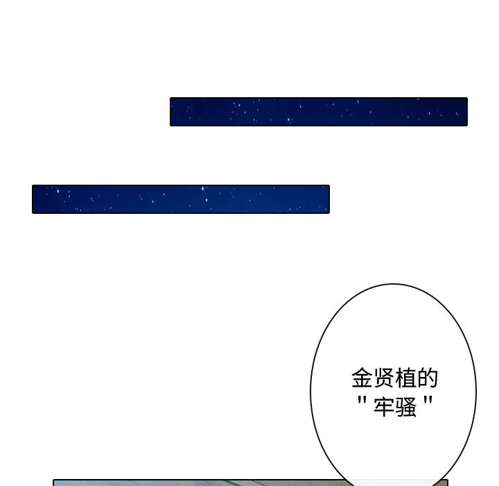 [韩国漫画] 别离我而去 爱情,巨乳大奶#[95P]-25