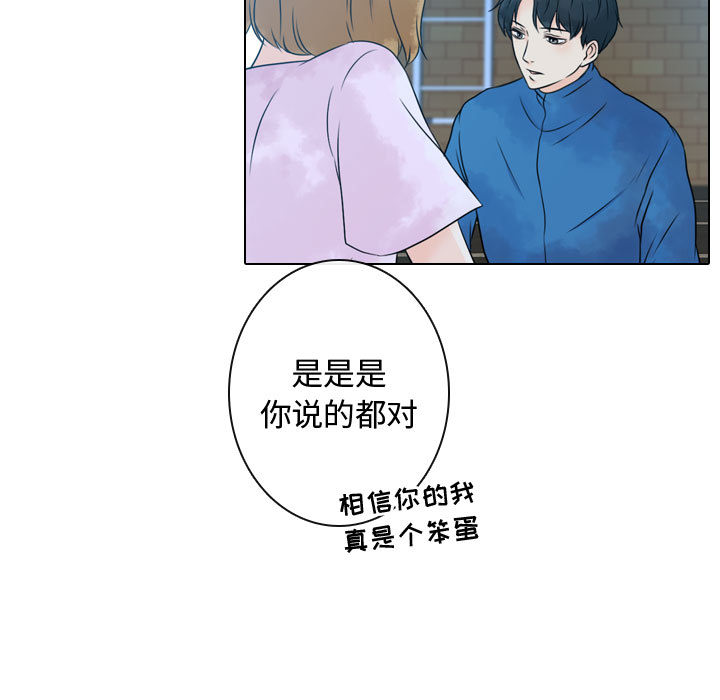[韩国漫画] 别离我而去 爱情,巨乳大奶#[95P]-29