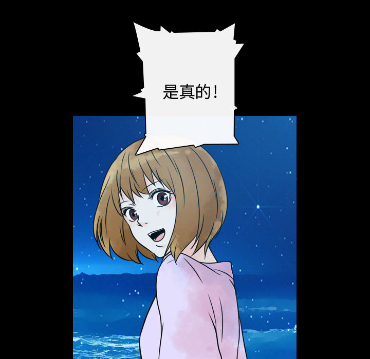 [韩国漫画] 别离我而去 爱情,巨乳大奶#[95P]-58