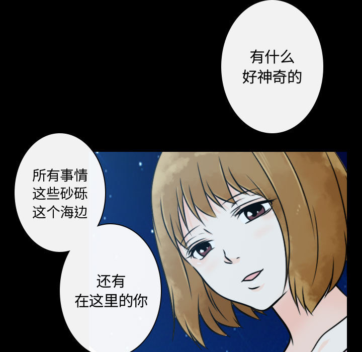 [韩国漫画] 别离我而去 爱情,巨乳大奶#[95P]-69