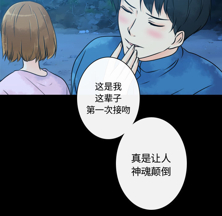 [韩国漫画] 别离我而去 爱情,巨乳大奶#[95P]-79