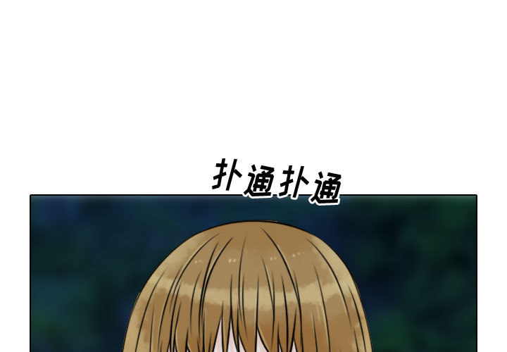 [韩国漫画] 别离我而去 爱情,巨乳大奶#[94P]-1