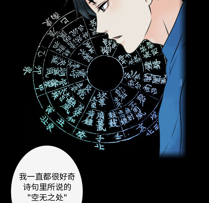 [韩国漫画] 别离我而去 爱情,巨乳大奶#[94P]-30